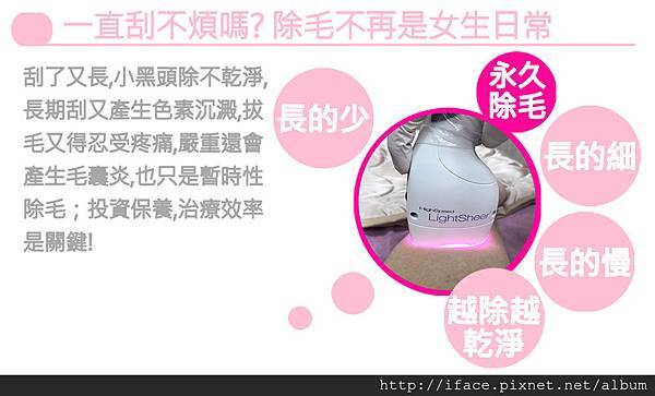 新竹/台中 『真空除毛』推薦 基尼線除毛VIO私密除毛 K 新竹/台中 『真空除毛』推薦 基尼線除毛VIO私密除毛 K