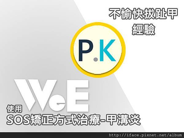 甲床重建手術 甲床重建手術