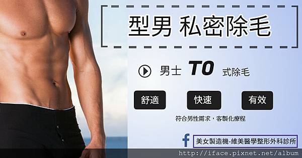 新竹/台中 『真空除毛』推薦 基尼線除毛VIO私密除毛 K 新竹/台中 『真空除毛』推薦 基尼線除毛VIO私密除毛 K