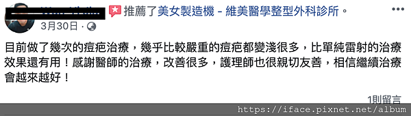 痘疤治療分享 痘疤治療分享