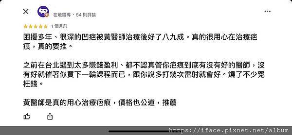 痘疤治療分享 痘疤治療分享