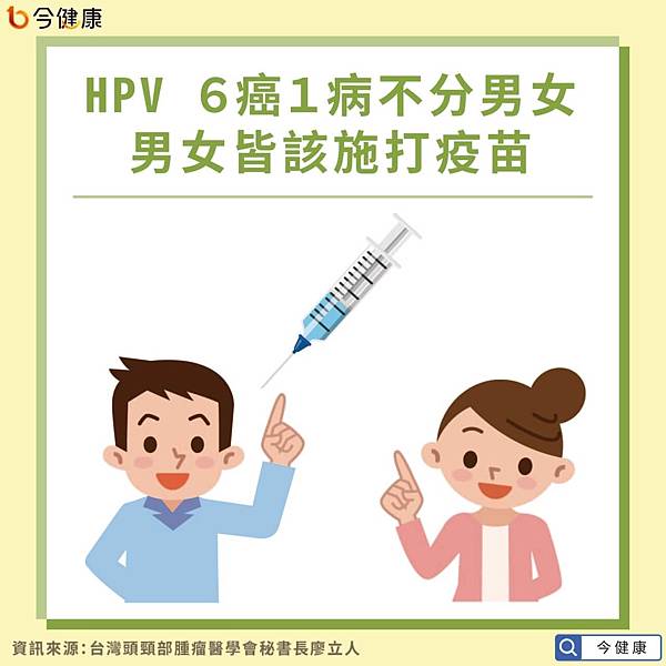 HPV-3.jpg