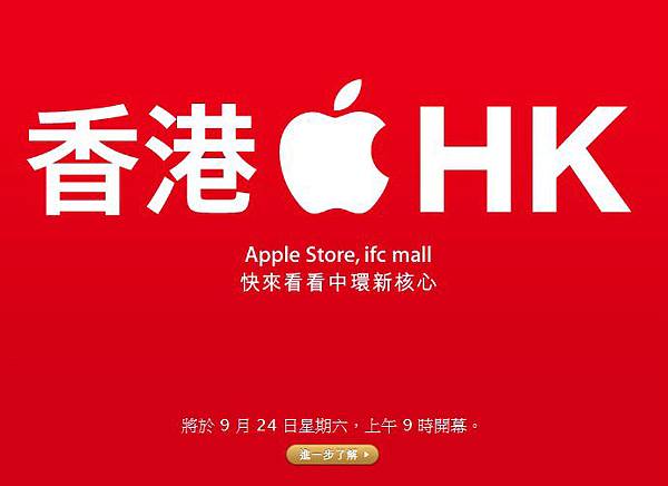 apple-hk.jpg