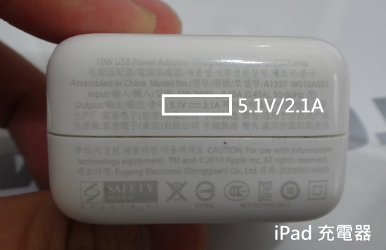 Ipad Iphone 充電器可以相互共用嗎 Ifans 林小旭 痞客邦