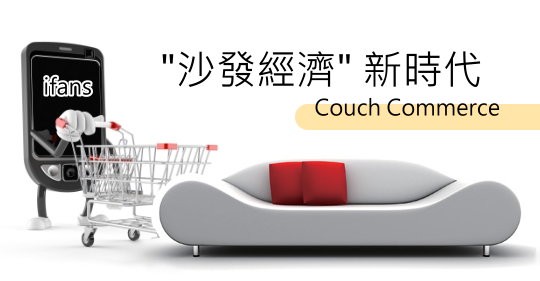 Couch Commerce