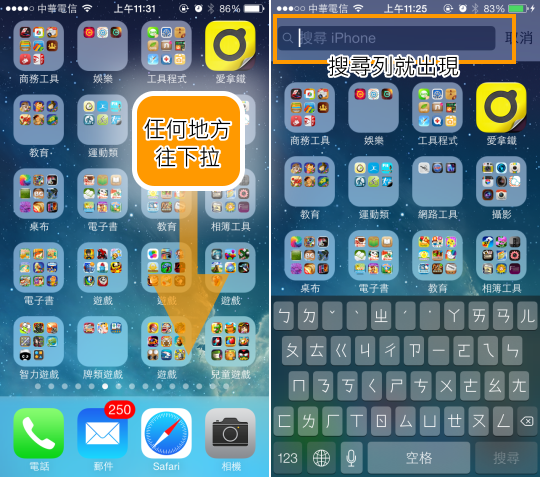 密技 你所不知道的ios 操作小秘訣 如何快速關閉背景程式以及搜尋應用程式 快學起來吧 Ifans 林小旭 痞客邦 密技 你所不知道的ios 操作小秘訣 如何快速關閉背景程式以及搜尋應用程式 快學起來吧 Ifans 林小旭 痞客邦