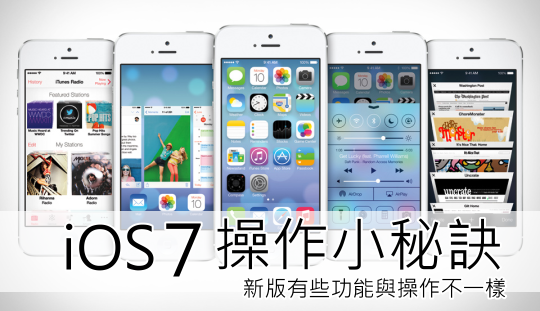 密技 你所不知道的ios 操作小秘訣 如何快速關閉背景程式以及搜尋應用程式 快學起來吧 Ifans 林小旭 痞客邦 密技 你所不知道的ios 操作小秘訣 如何快速關閉背景程式以及搜尋應用程式 快學起來吧 Ifans 林小旭 痞客邦