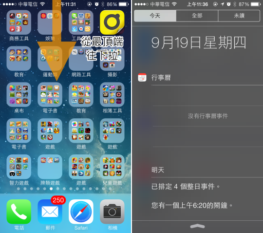 密技 你所不知道的ios 操作小秘訣 如何快速關閉背景程式以及搜尋應用程式 快學起來吧 Ifans 林小旭 痞客邦 密技 你所不知道的ios 操作小秘訣 如何快速關閉背景程式以及搜尋應用程式 快學起來吧 Ifans 林小旭 痞客邦