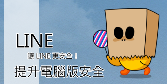 LINE20141117