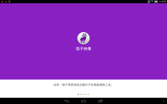 Screenshot_2014-03-20-20-37-16.png