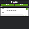 Screenshot_2014-08-19-19-57-35