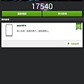 Screenshot_2014-09-01-00-56-35