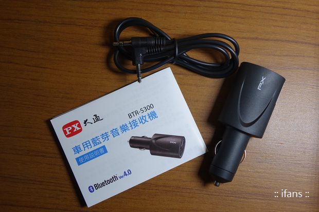 大通px Btr 5300 藍牙音樂接收器 讓手機音樂在車上自由播放 Ifans 林小旭 痞客邦 大通px Btr 5300 藍牙音樂接收器 讓手機音樂在車上自由播放 Ifans 林小旭 痞客邦