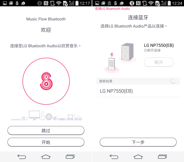 震撼隨身生活！依心情聆聽 LG MusicFlow P7 智慧藍牙揚聲器喇叭開箱 ifans 林小旭 痞客邦