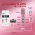 idol-K8-Plus-Banner790x790-page07.jpg