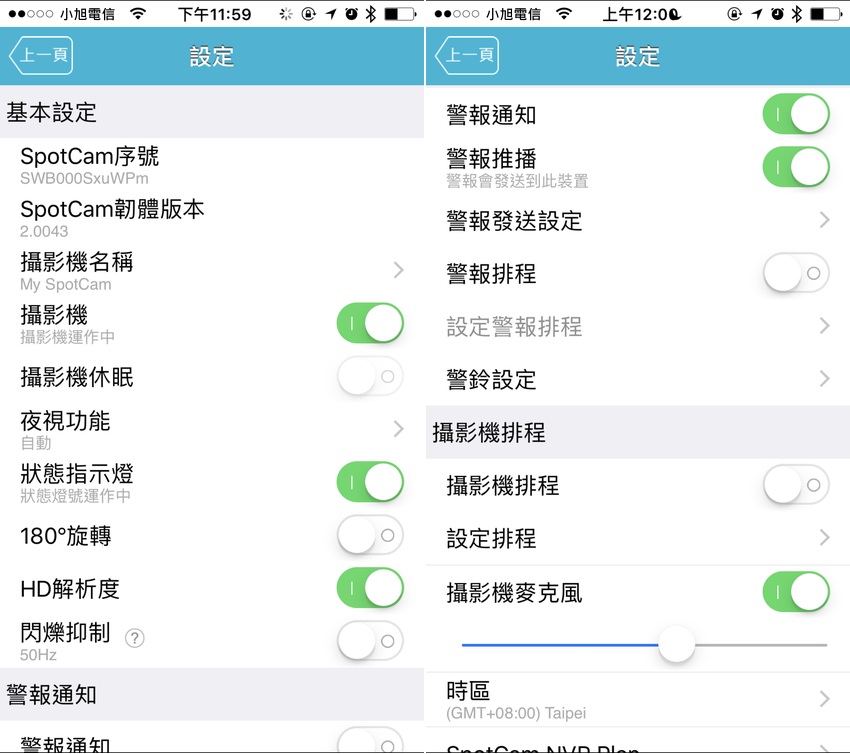 【好文要推】SpotCam Sense 無線家用 Wi-Fi 攝影機開箱