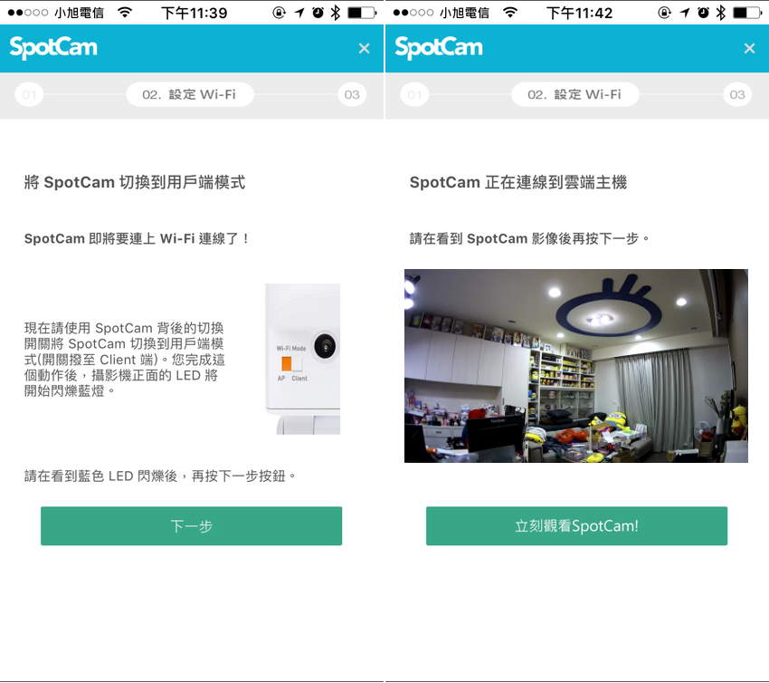 【好文要推】SpotCam Sense 無線家用 Wi-Fi 攝影機開箱