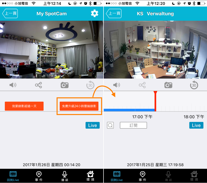 【好文要推】SpotCam Sense 無線家用 Wi-Fi 攝影機開箱