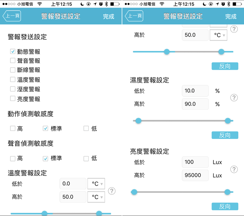 【好文要推】SpotCam Sense 無線家用 Wi-Fi 攝影機開箱