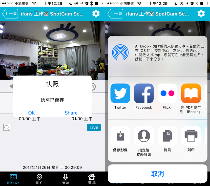 【好文要推】SpotCam Sense 無線家用 Wi-Fi 攝影機開箱