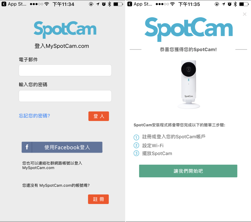 【好文要推】SpotCam Sense 無線家用 Wi-Fi 攝影機開箱