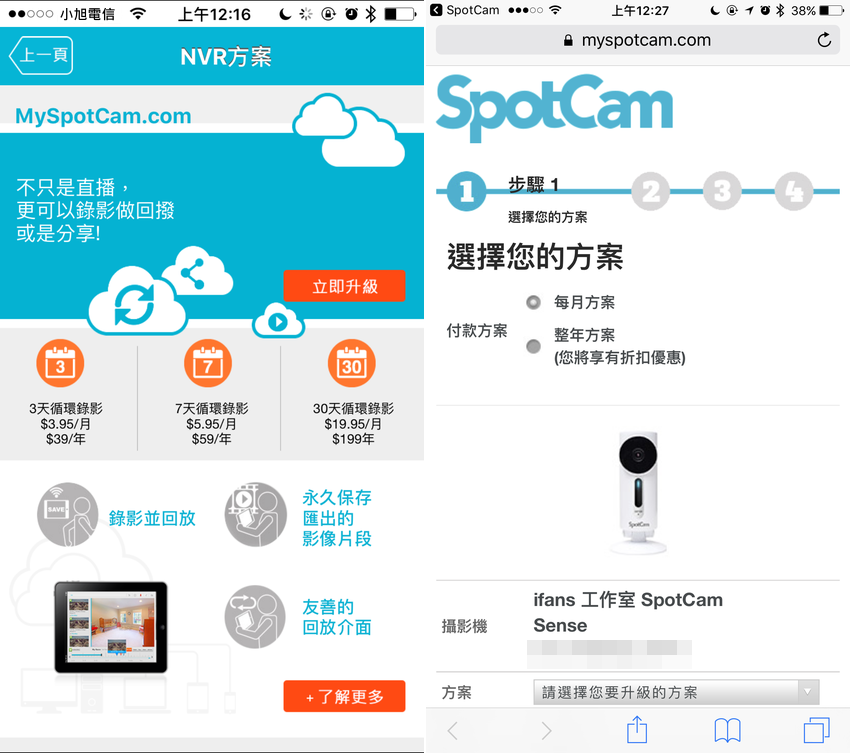 【好文要推】SpotCam Sense 無線家用 Wi-Fi 攝影機開箱