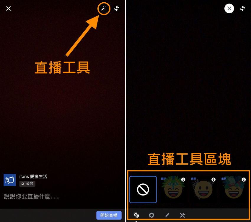 好文要推 解決facebook 直播畫面會左右顛倒的問題 第1頁 手機綜合區討論區 Eprice 行動版