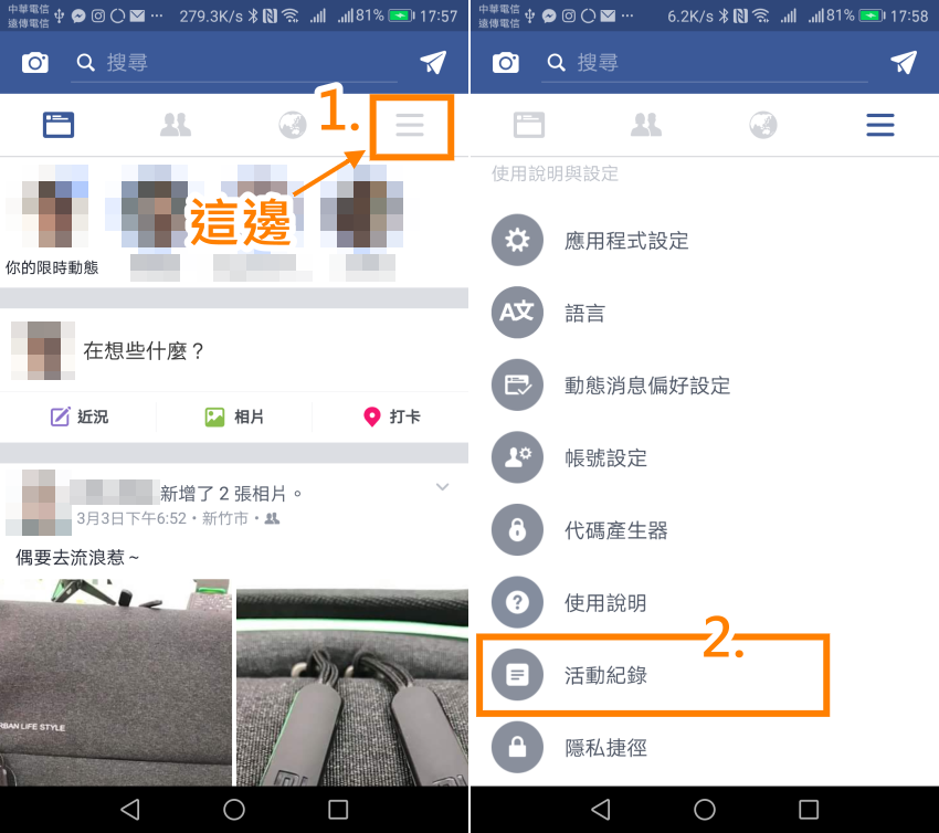 【好文要推】如何找到、刪除 Facebook 帳號在各管道的留言？