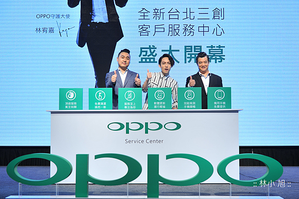 OPPO台北三創客戶服務中心盛大開幕。由左至右，OPPO台灣總經理 何濤安、OPPO守護大使 林宥嘉、OPPO台灣售後服務經理 鍾湘偉。