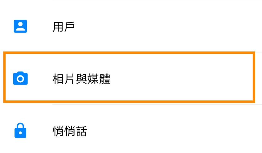 【好文要推】手機相簿出現怪圖片、照片？這邊有解法