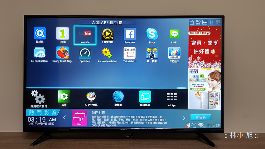 是電視 不 是智慧平台 Heran 禾聯hf 43i6c 43 吋hertv 網路第四台led 液晶顯示器 視訊盒開箱 Ifans 林小旭 痞客邦
