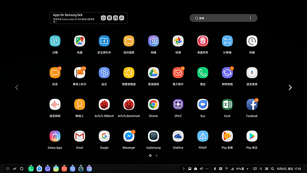 Samsung Dex (18).png