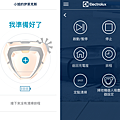 Electrolux 伊萊克斯 PUREi9 掃地機器人 (5).png
