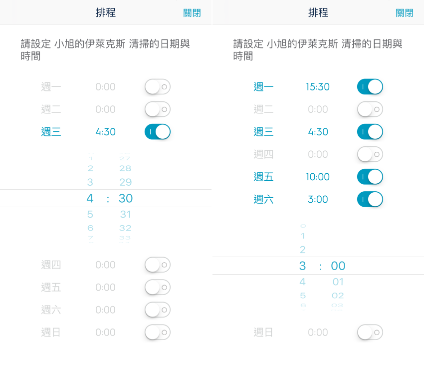 Electrolux 伊萊克斯 PUREi9 掃地機器人 (7).png