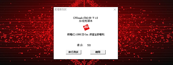HP Omen 17 TPN-Q195 筆記型電腦(效能測試) (13).png