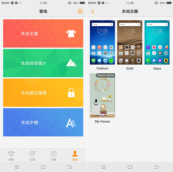 VIVO V7 Plus 開箱評測(ifans) (10).png