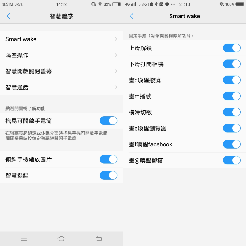 vivo V7 Plus 開箱評測(ifans) (16).png