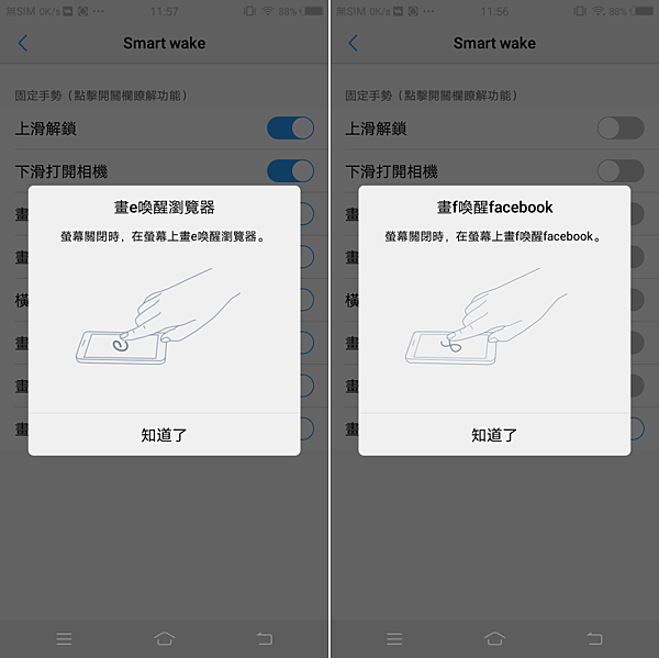 VIVO V7 Plus 開箱評測(ifans) (19).png