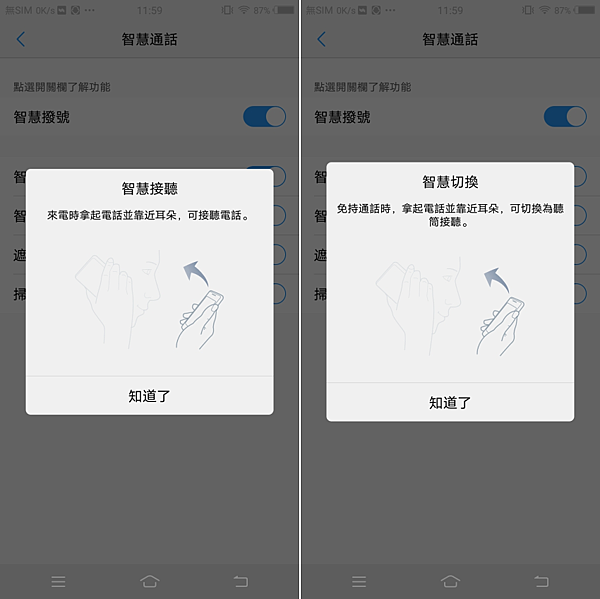 VIVO V7 Plus 開箱評測(ifans) (24).png