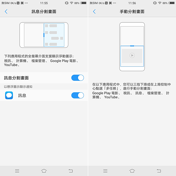 VIVO V7 Plus 開箱評測(ifans) (27).png