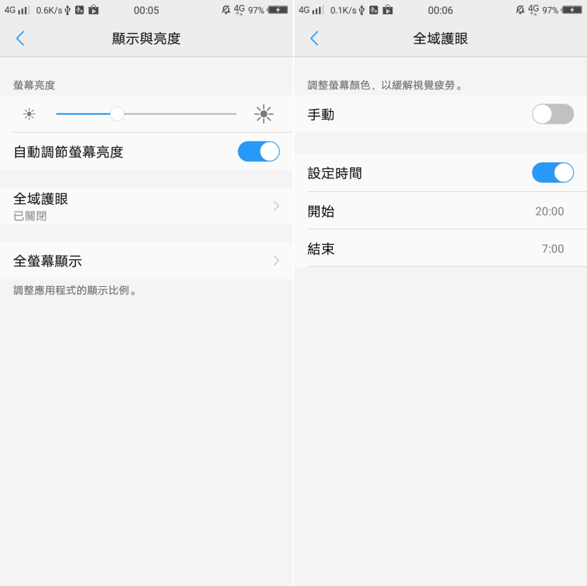 vivo V7 Plus 開箱評測(ifans) (47).png