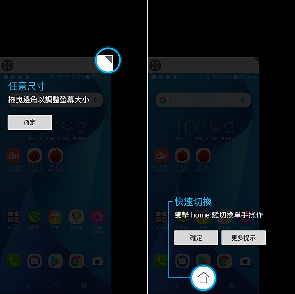 ASUS ZenFone Max Plus (M1) (17).png