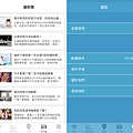 PURUS AIR 空氣清淨機 - 靜音版-操作畫面 (8).png