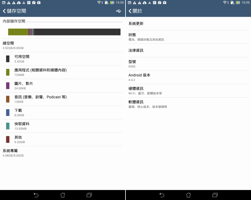 ASUS Fonepad 7 ME372CG 系統畫面 (6).png