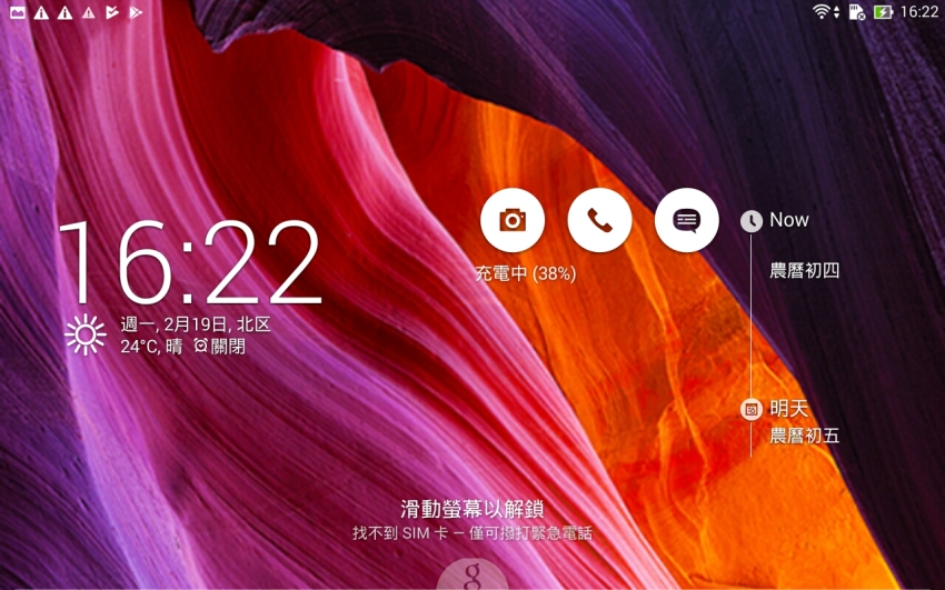 ASUS Fonepad 7 ME372CG 系統畫面 (8).png