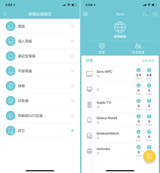 TP-Link Deco M5 Mesh Wi-Fi 無線網狀路由器-設定畫面 (1).png