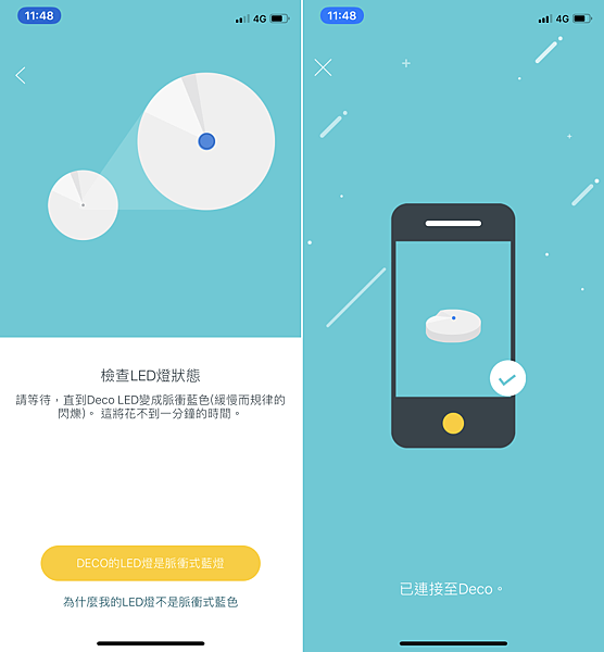 TP-Link Deco M5 Mesh Wi-Fi 無線網狀路由器-設定畫面 (5).png