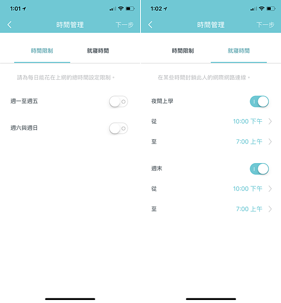 TP-Link Deco M5 Mesh Wi-Fi 無線網狀路由器-設定畫面 (17).png