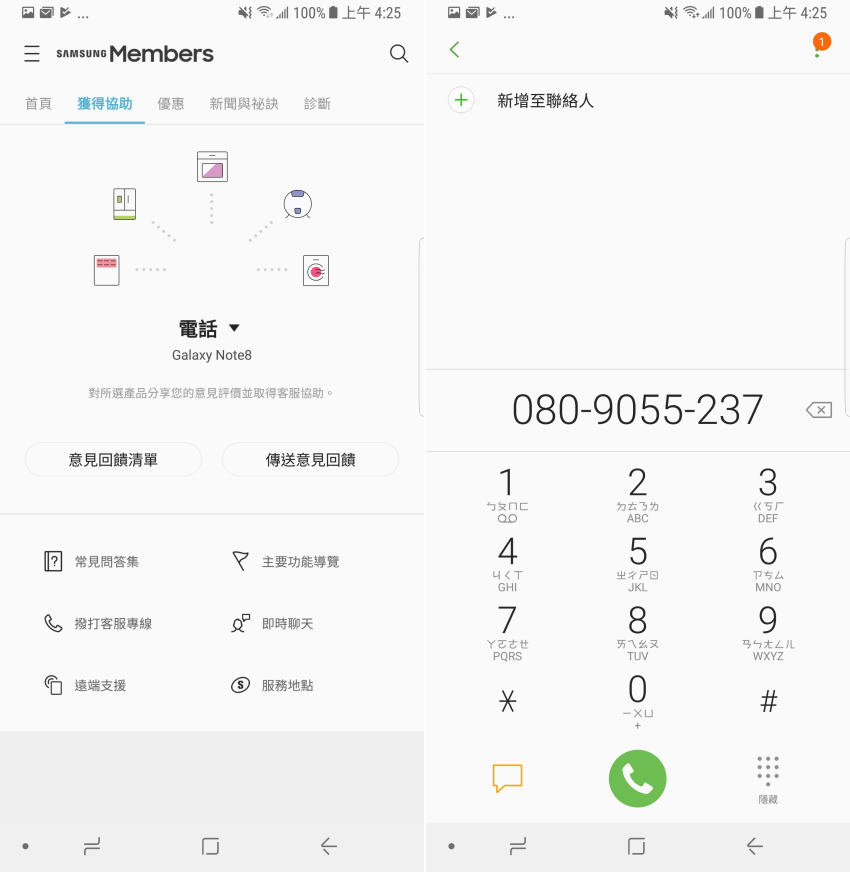 Samsung Members 三星優質服務畫面 (20).png
