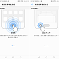 HUAWEI Mate 10 操作畫面 (4).png